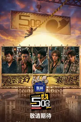 城市漫游记 手机电影网旅行综艺
